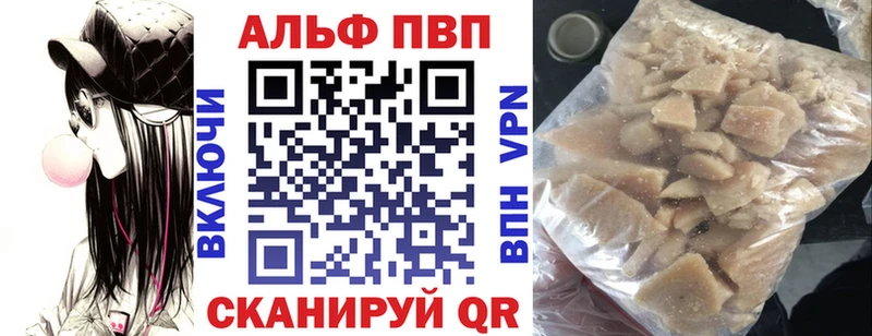 A-PVP VHQ Купить Вилючинск