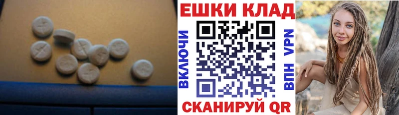 Купить  Вилючинск  Ecstasy ешки 