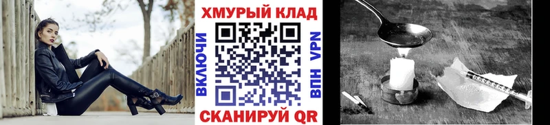 ГЕРОИН герыч Купить Вилючинск