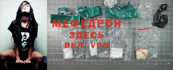 мефедрон мука Володарск