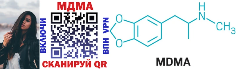 MDMA молли  Купить закладки  Вилючинск 