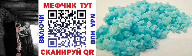 МЕФ мяу мяу  Купить где  Вилючинск 