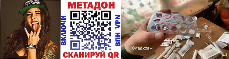 Метадон кристалл Купить закладки Вилючинск